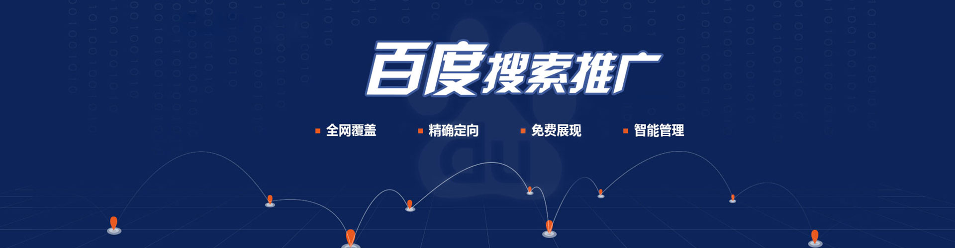 瓯海百度sem