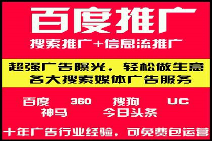 百度推广代理助力企业实现业绩持续增长